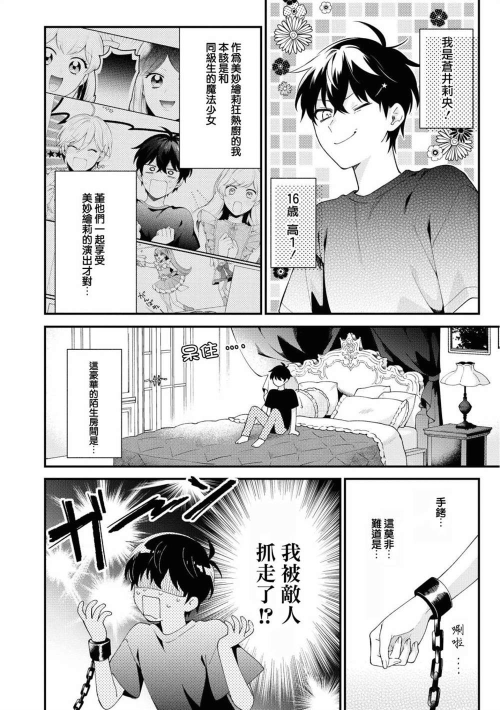 第5话