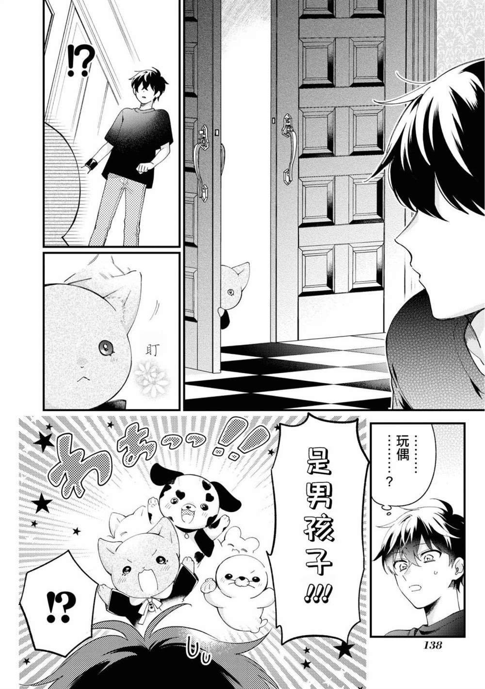 第5话