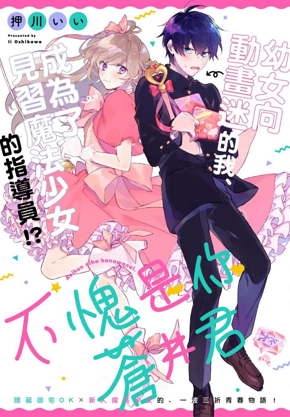 第6话