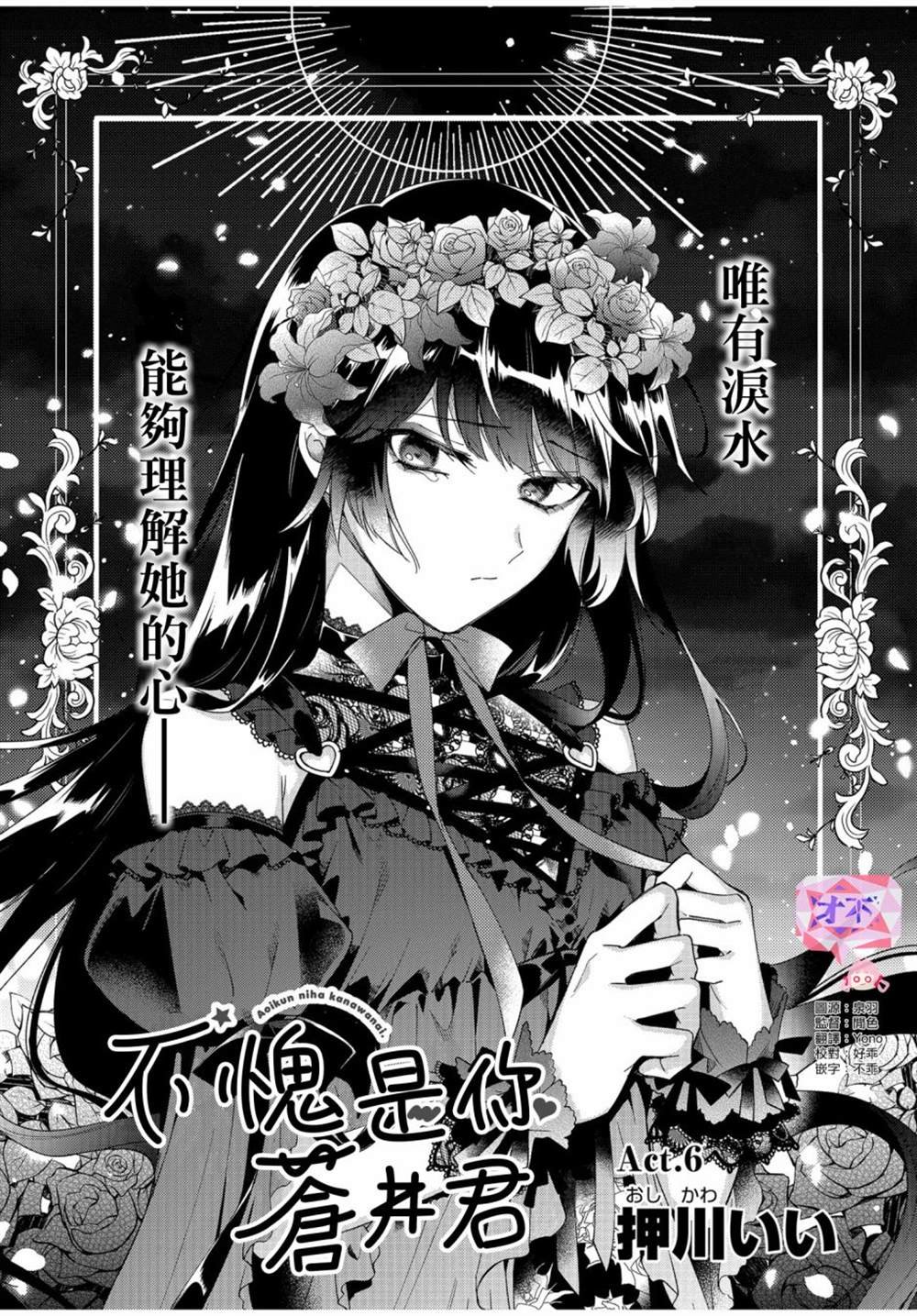 第6话