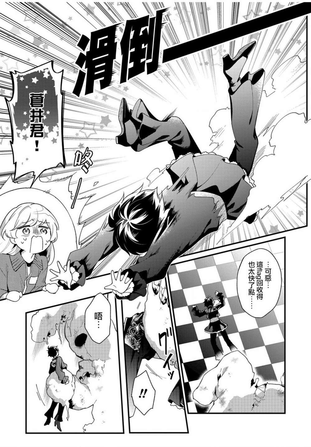 第6话