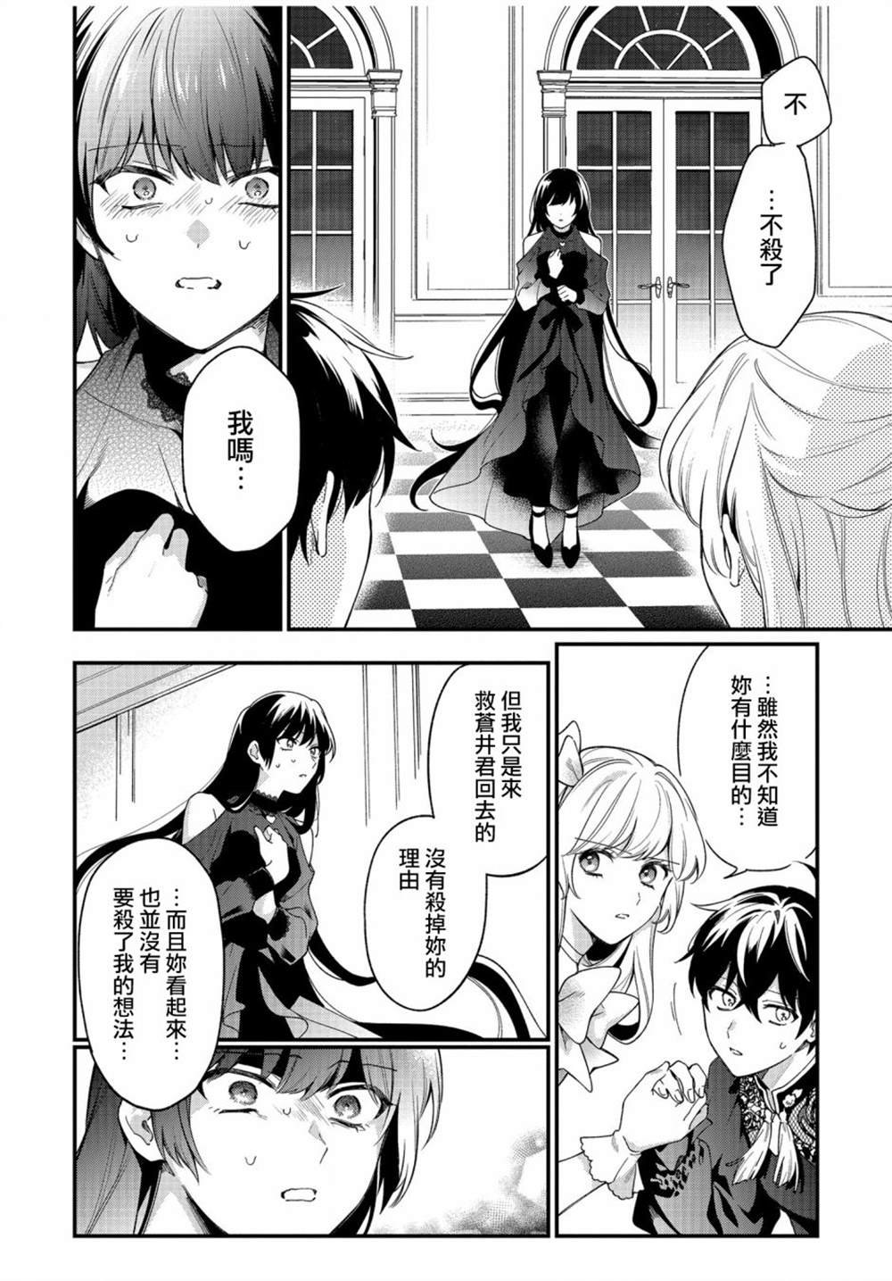 第6话