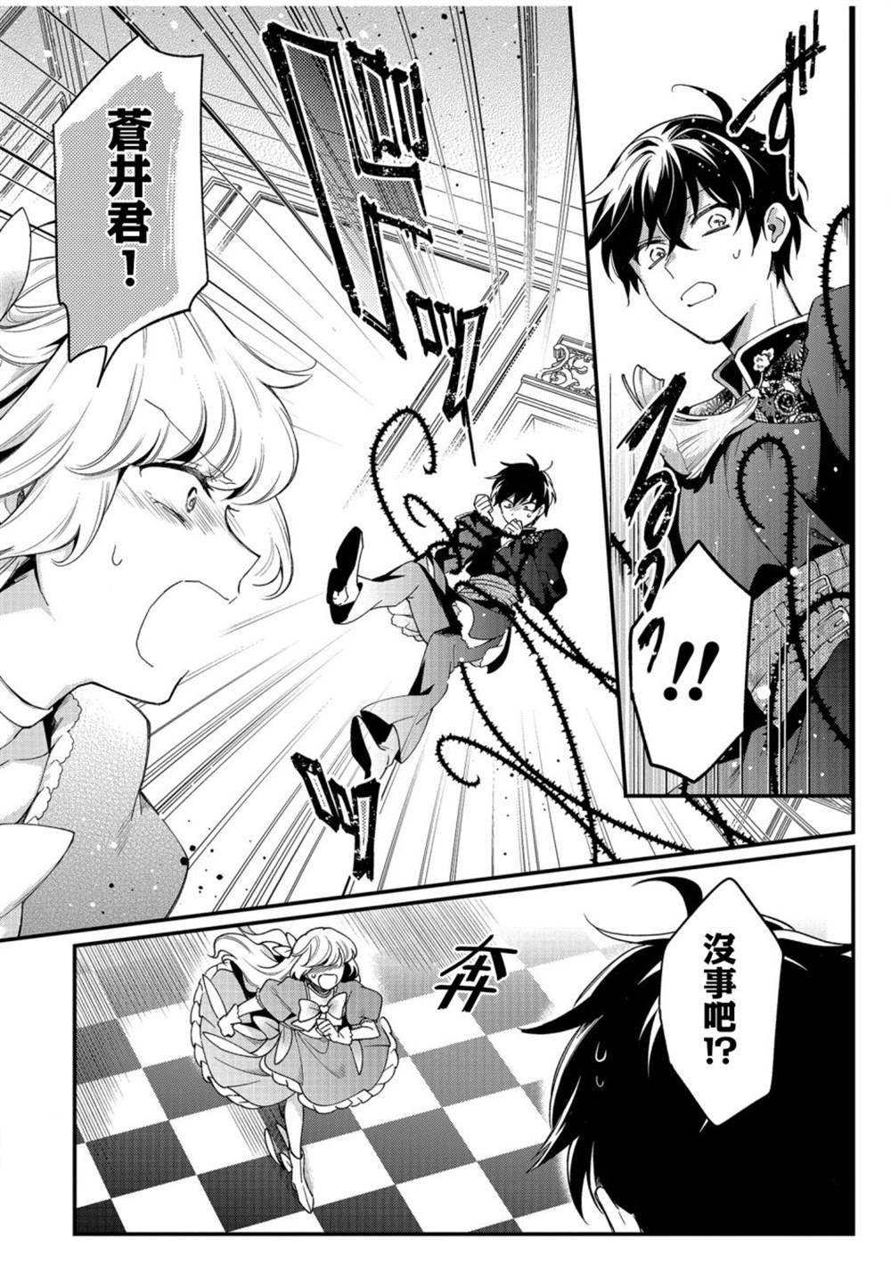 第6话