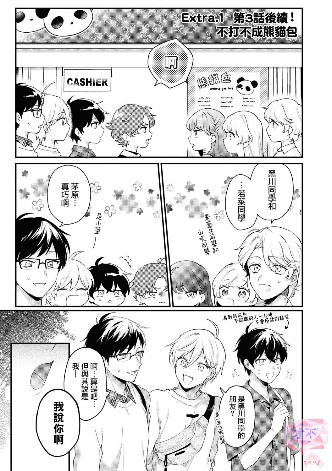 extra