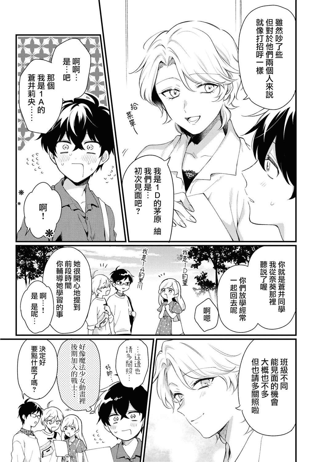 extra