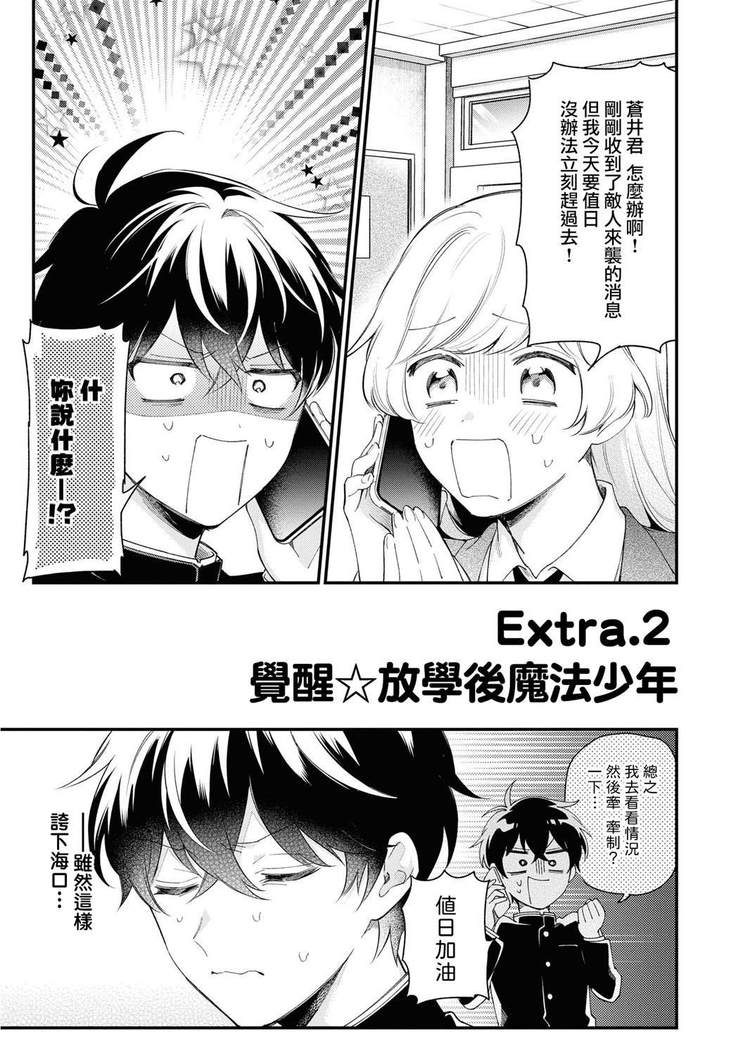 extra