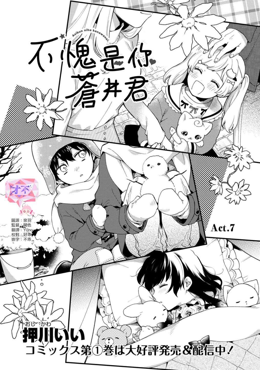 第7话