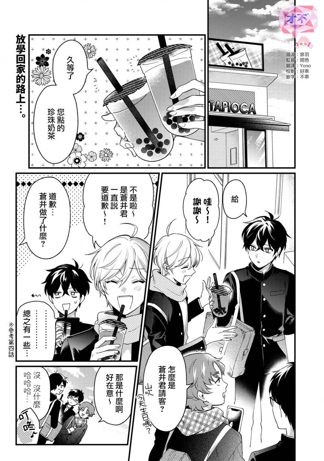 第8话