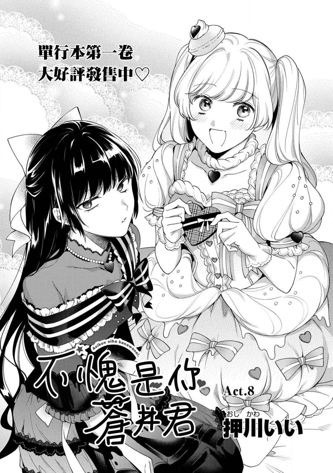 第8话