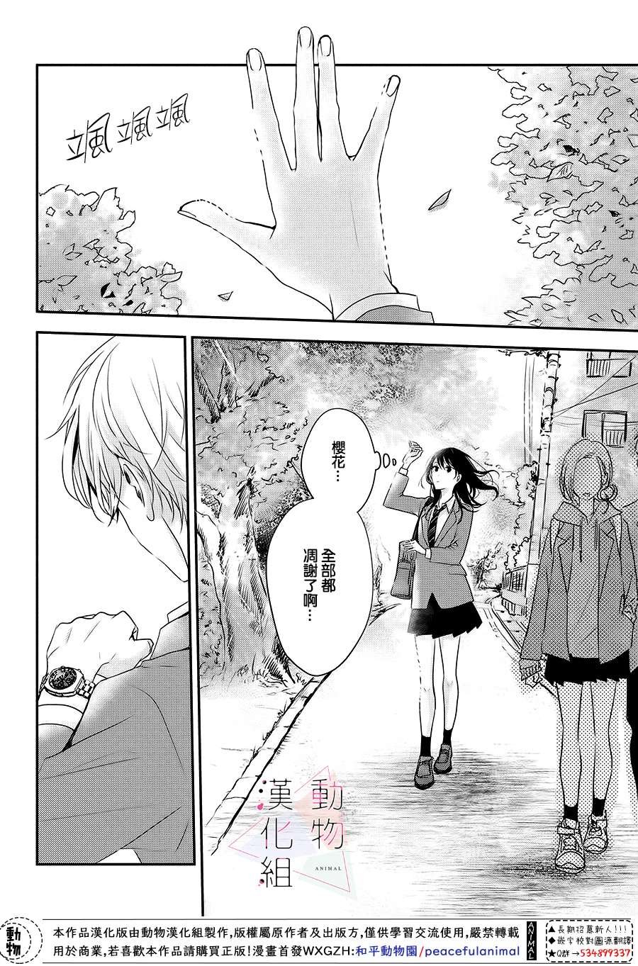 第1话 觉醒