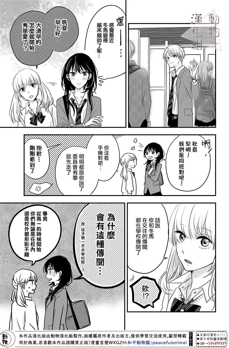 第1话 觉醒