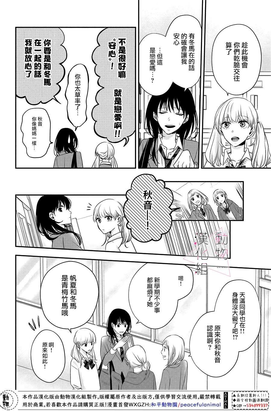 第1话 觉醒