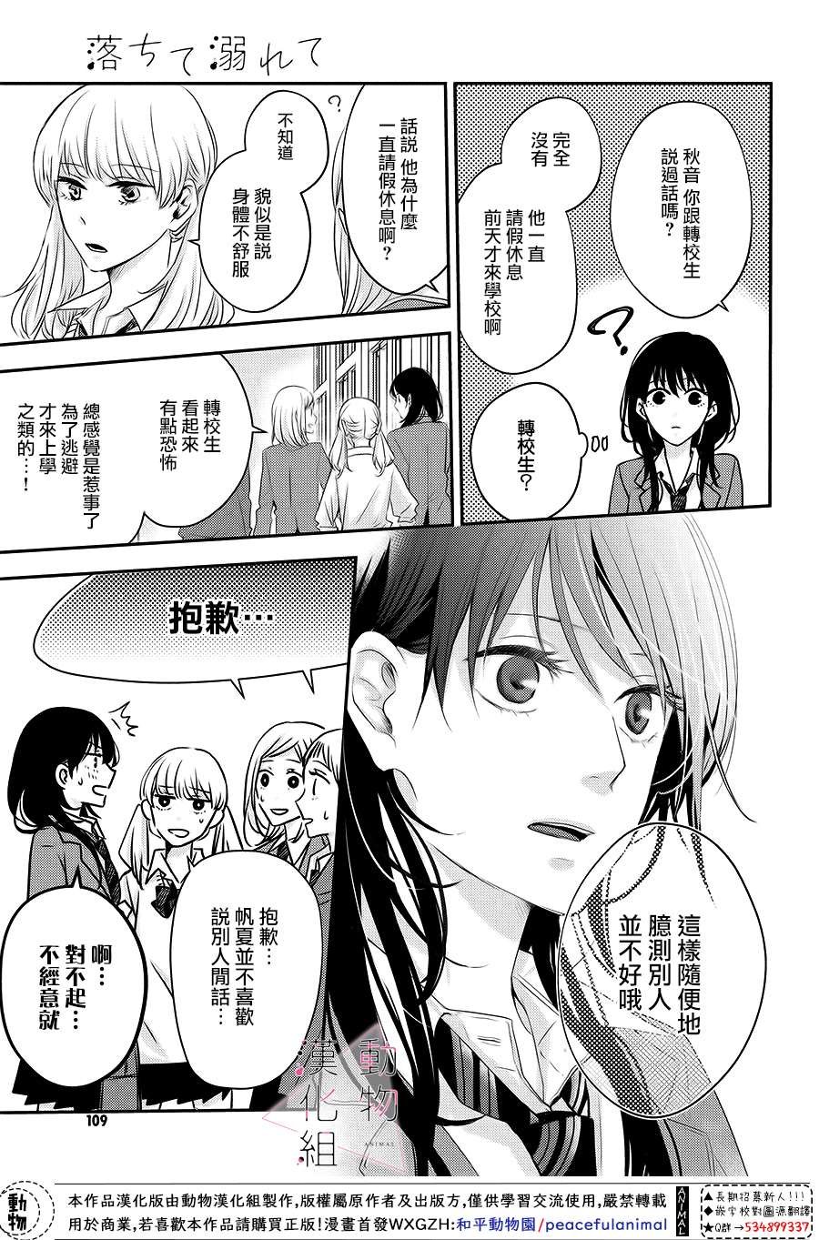 第1话 觉醒