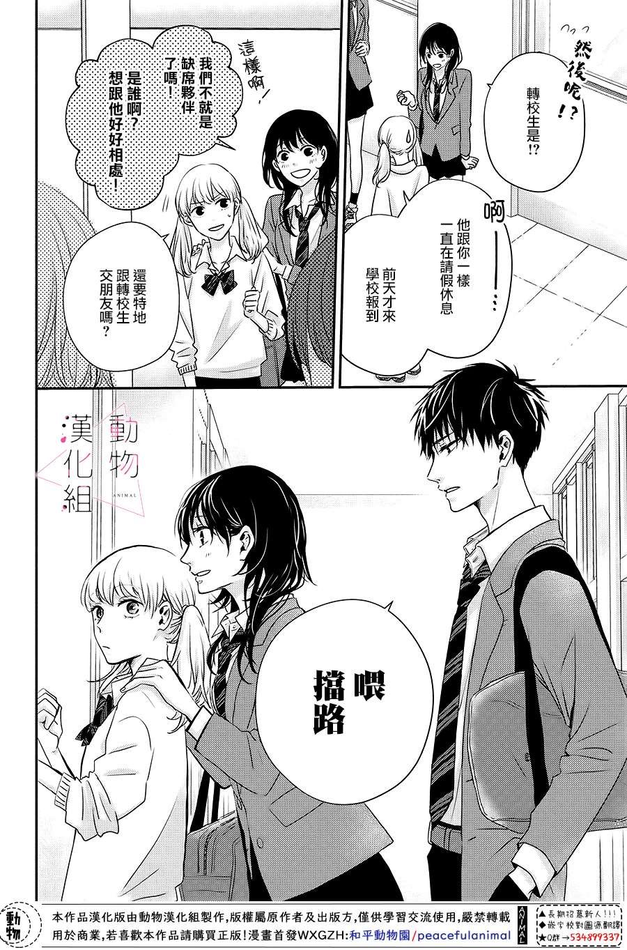 第1话 觉醒