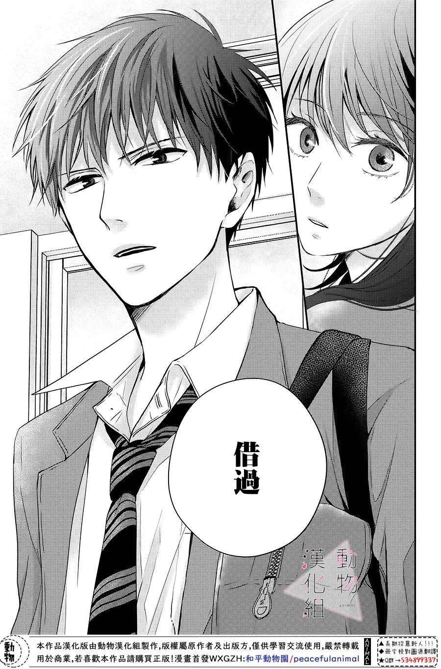 第1话 觉醒