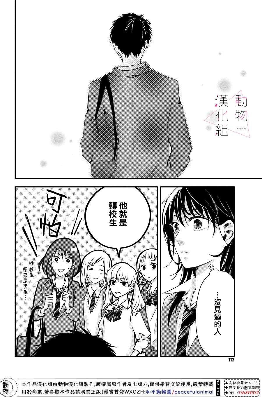 第1话 觉醒