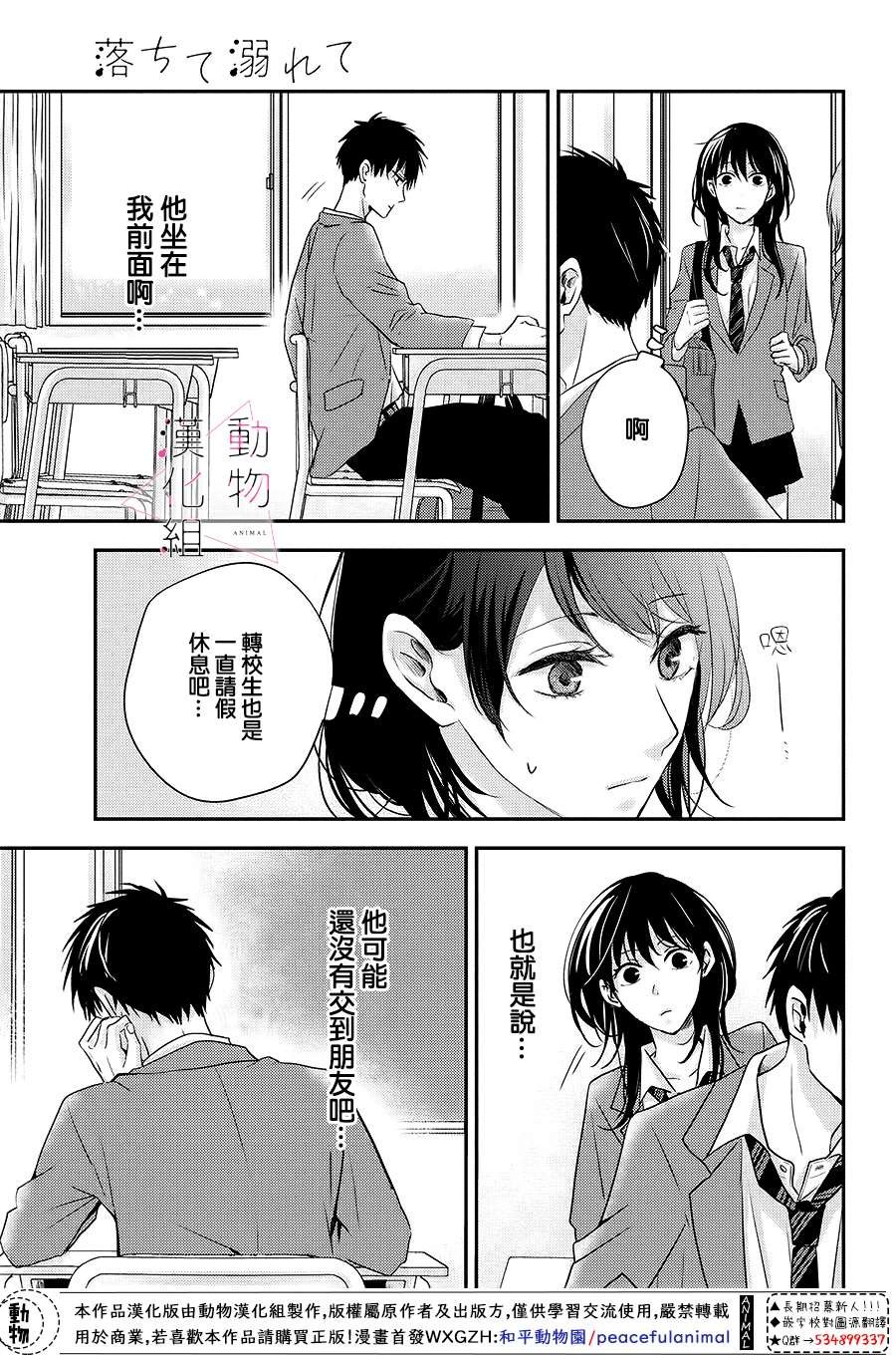 第1话 觉醒