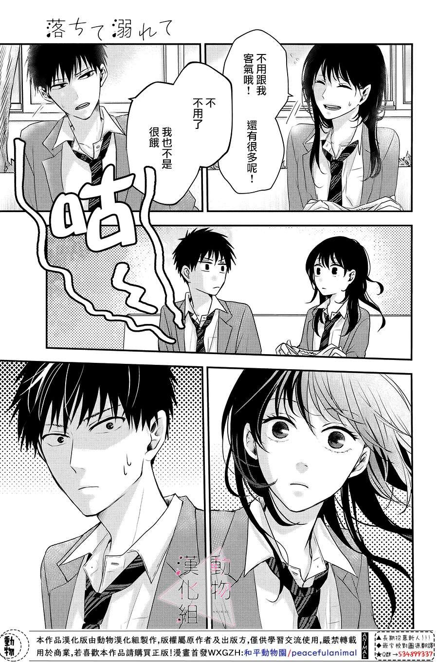 第1话 觉醒