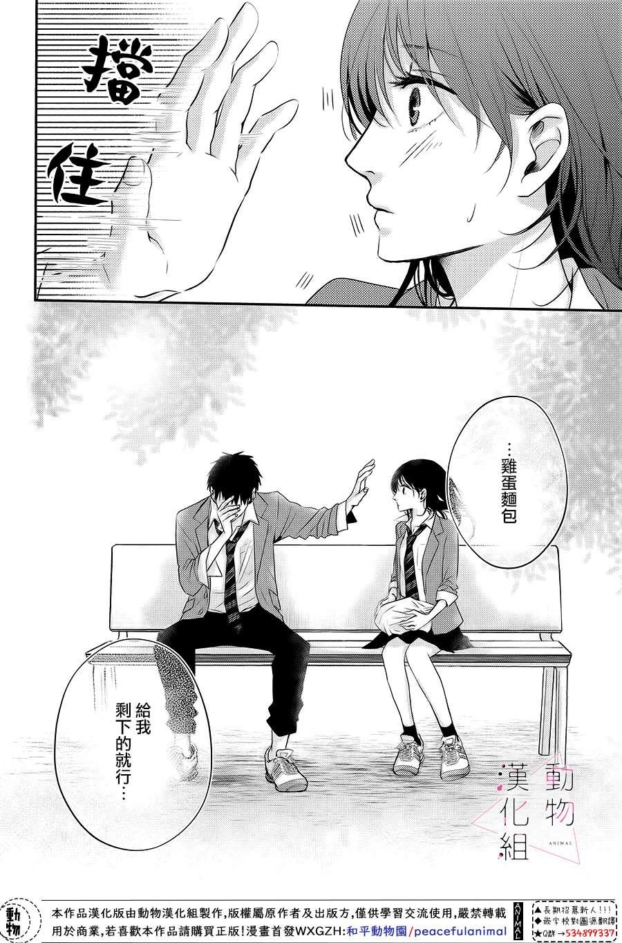 第1话 觉醒