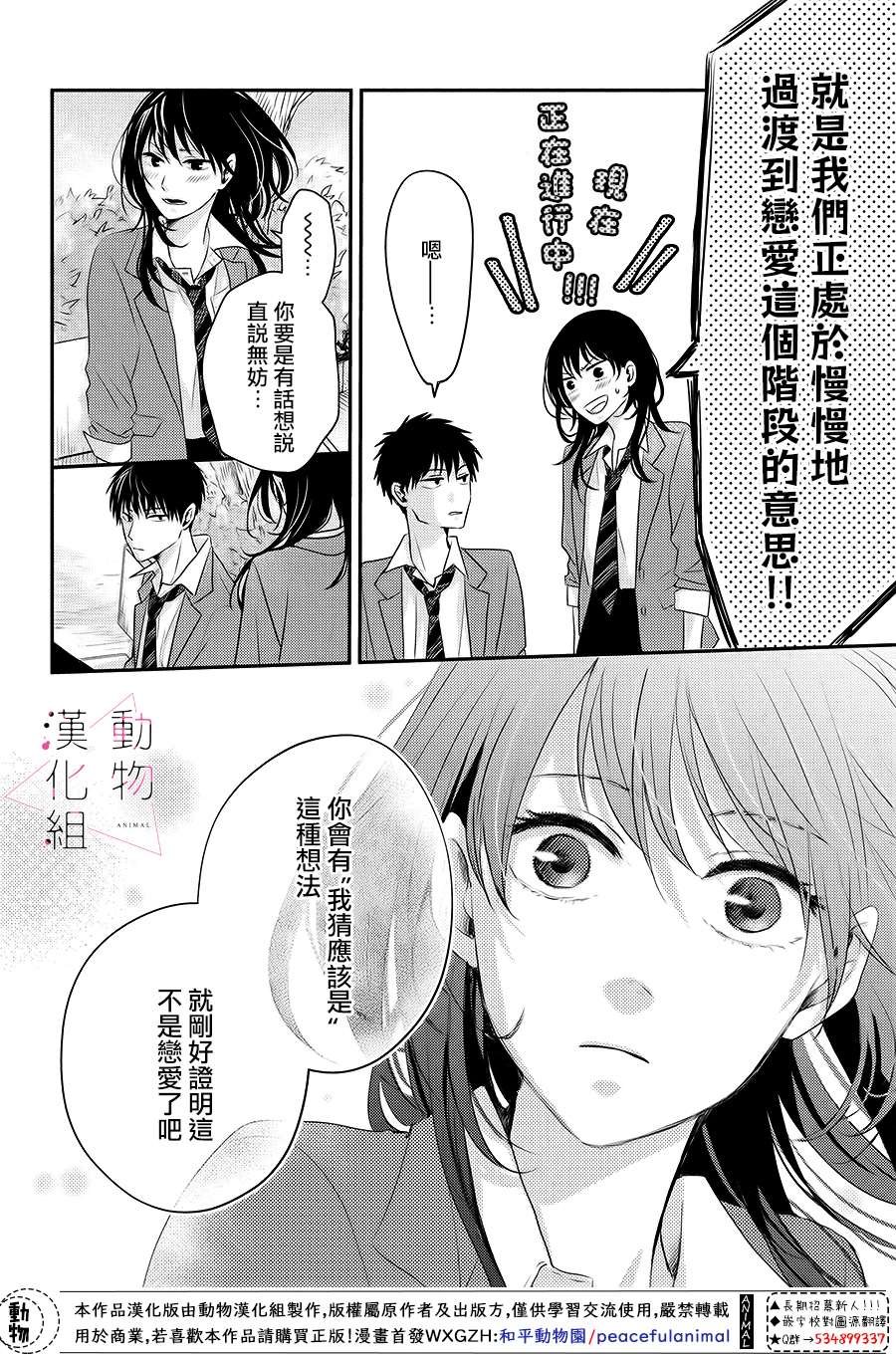 第1话 觉醒