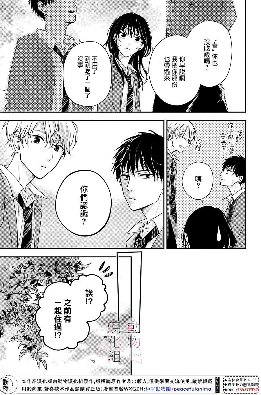 第1话 觉醒