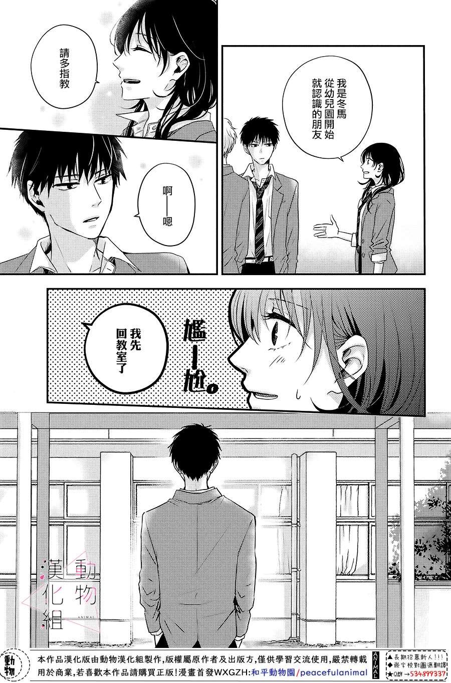 第1话 觉醒