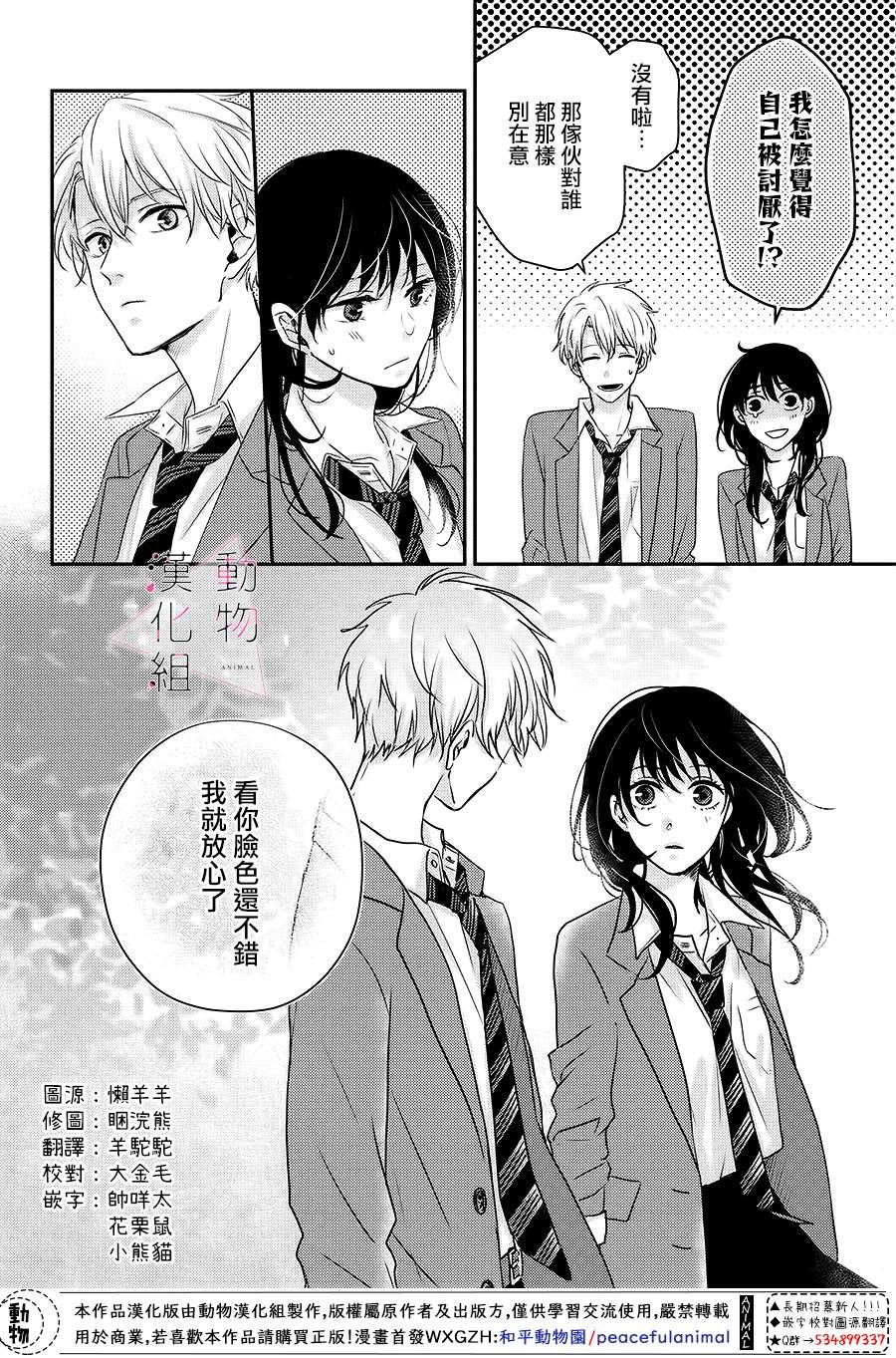 第1话 觉醒