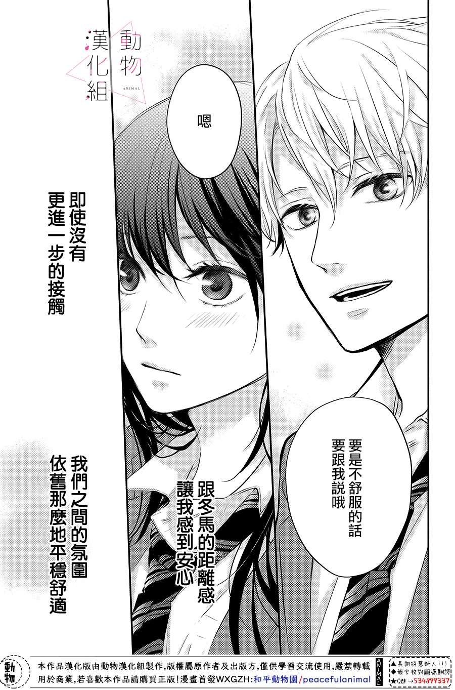 第1话 觉醒
