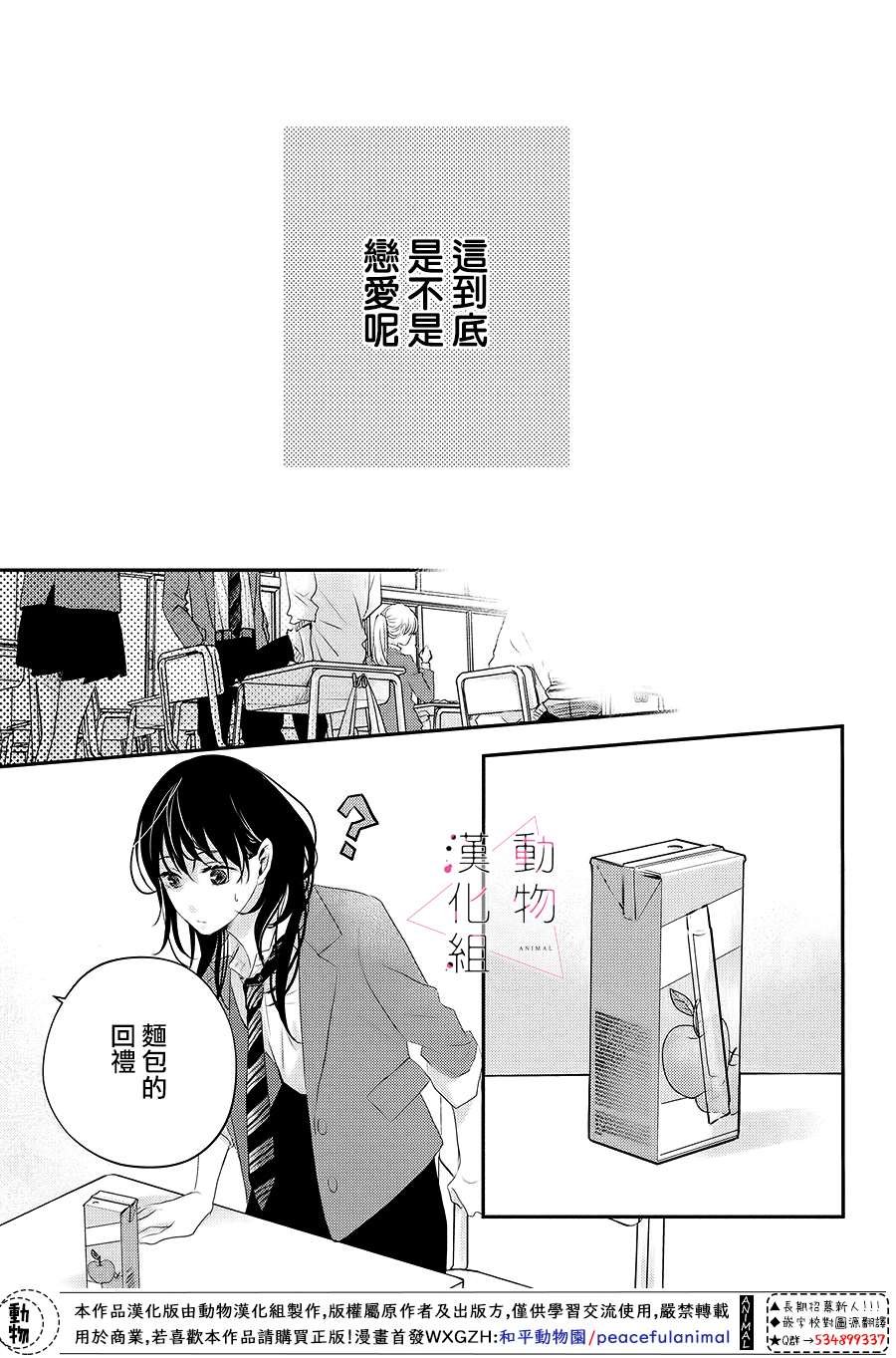 第1话 觉醒
