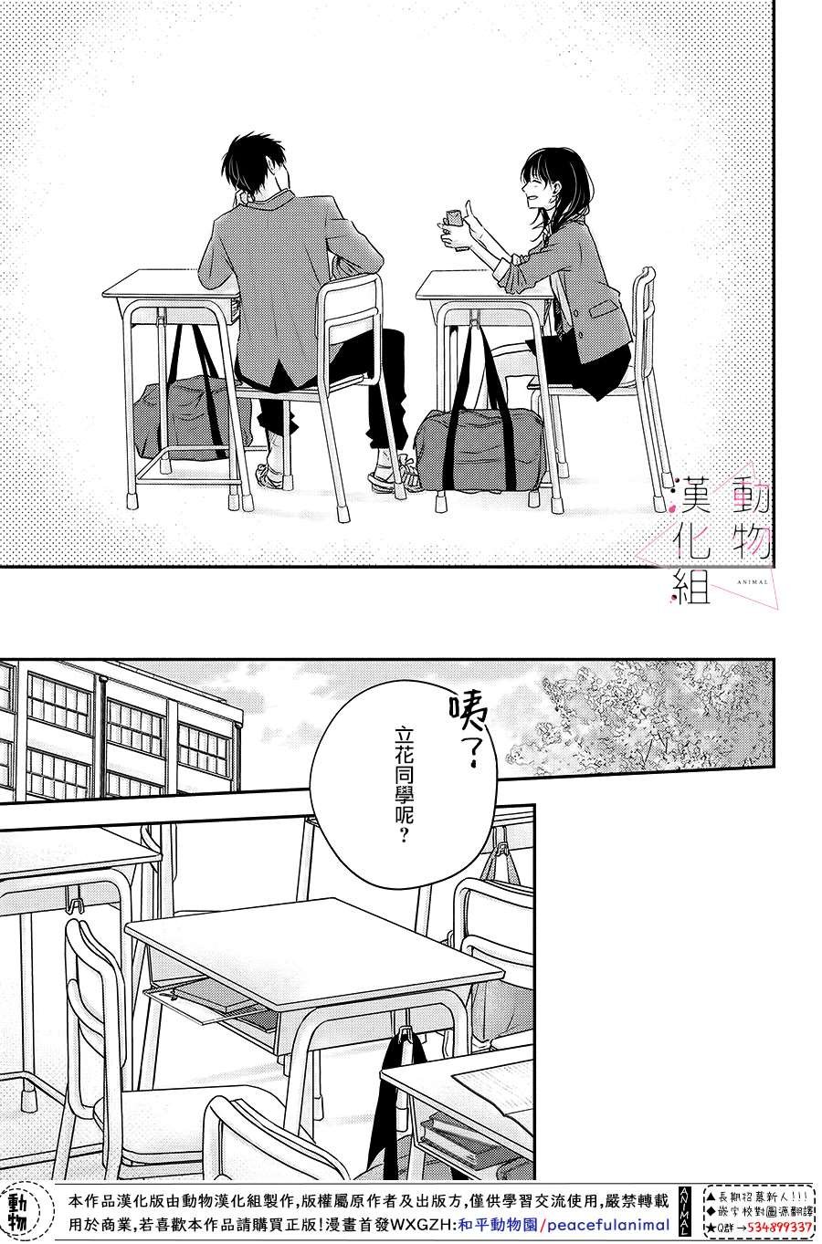 第1话 觉醒