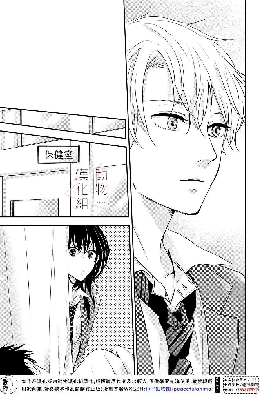 第1话 觉醒