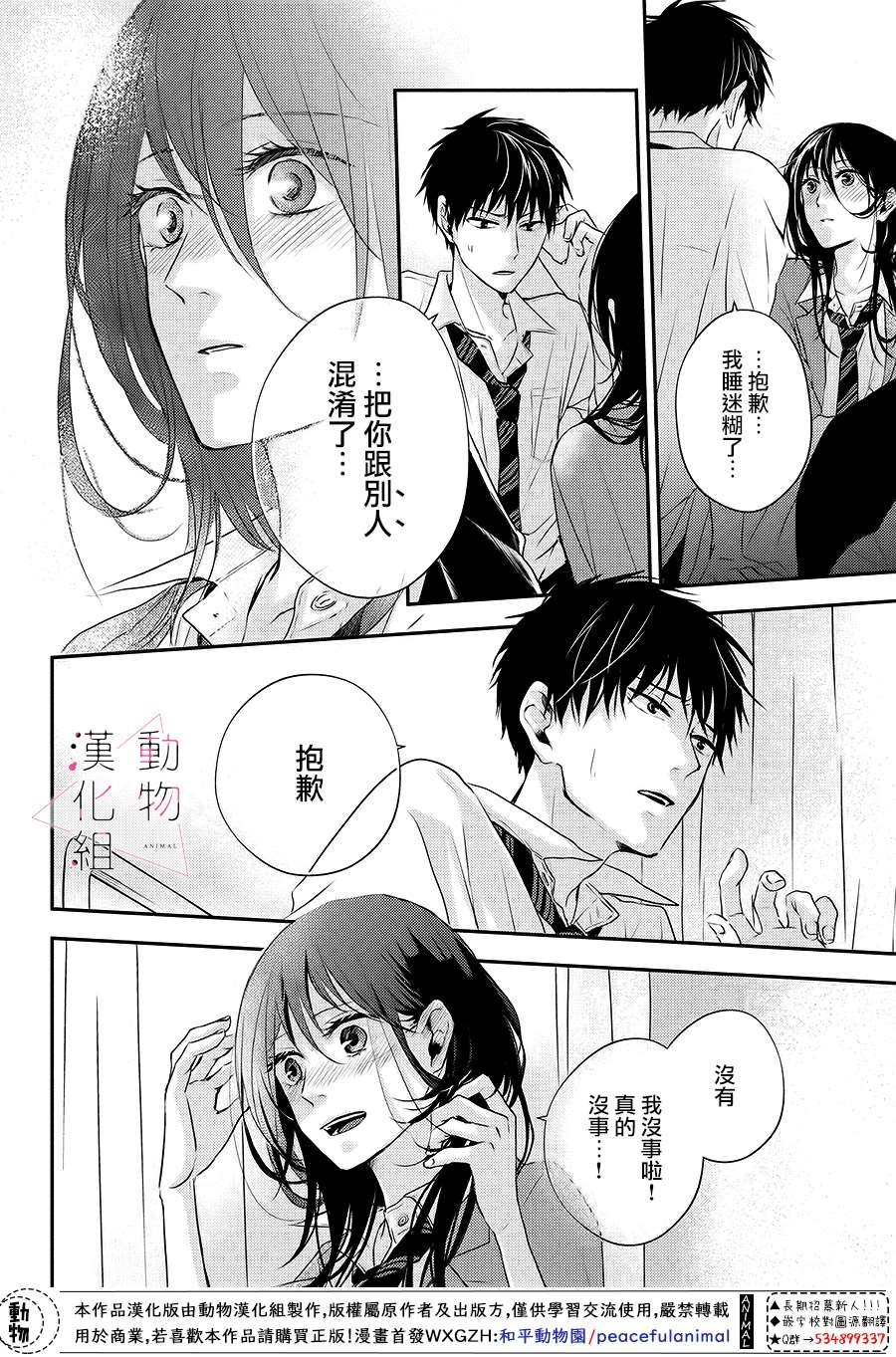 第1话 觉醒
