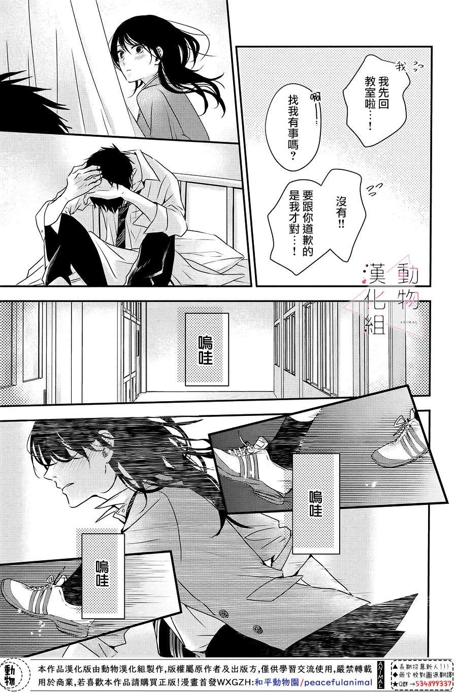第1话 觉醒