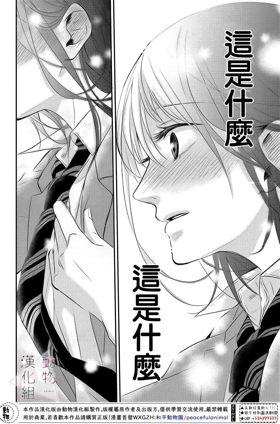 第1话 觉醒