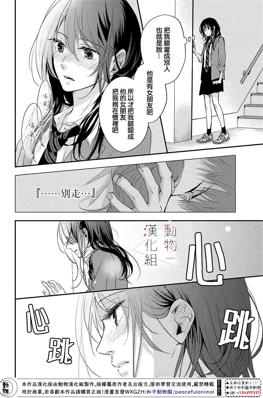 第1话 觉醒