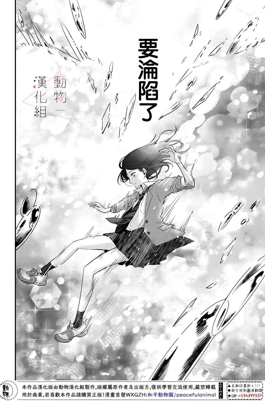 第1话 觉醒