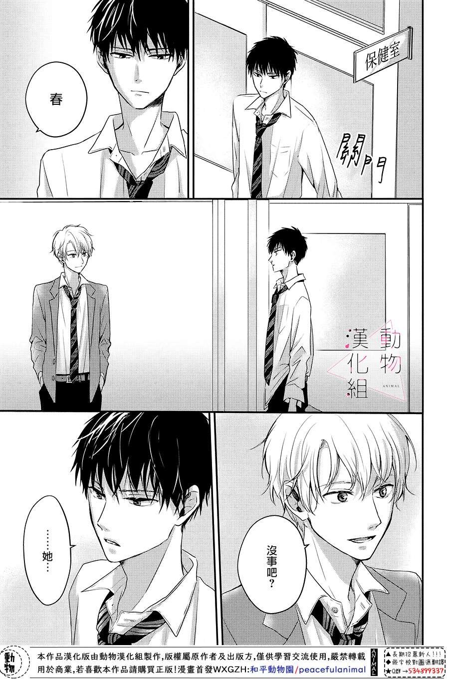 第1话 觉醒