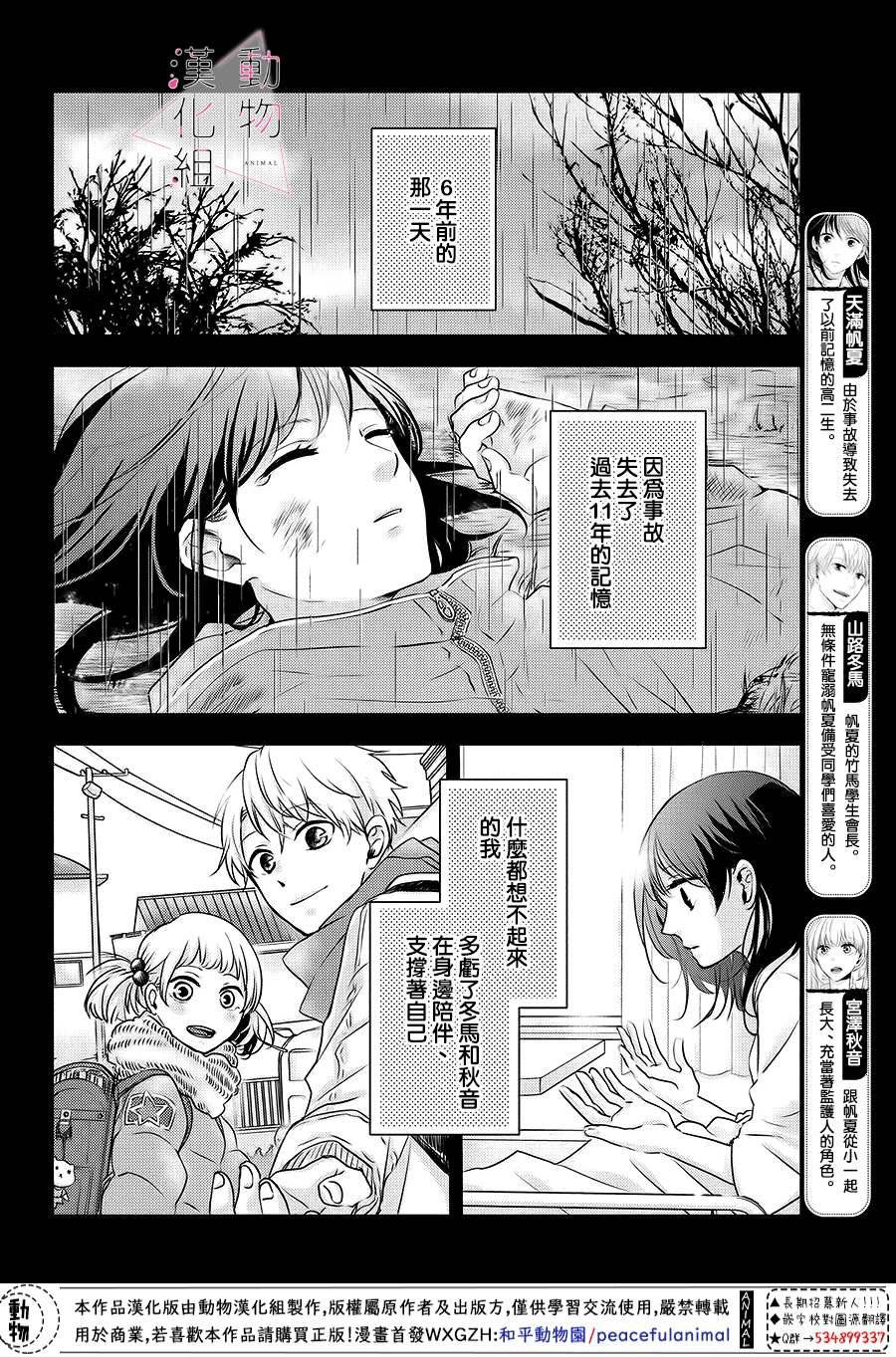 第2话 累积
