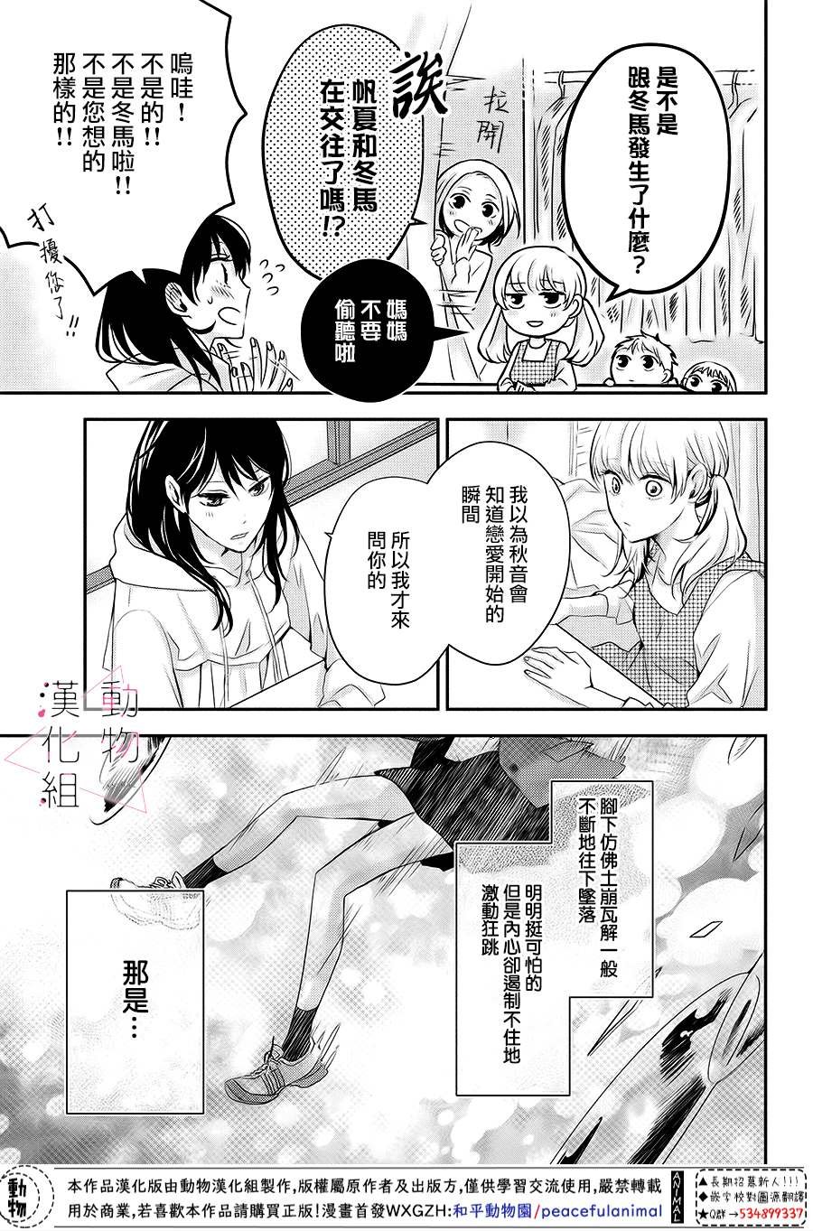 第2话 累积