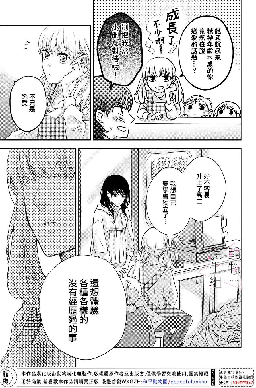第2话 累积