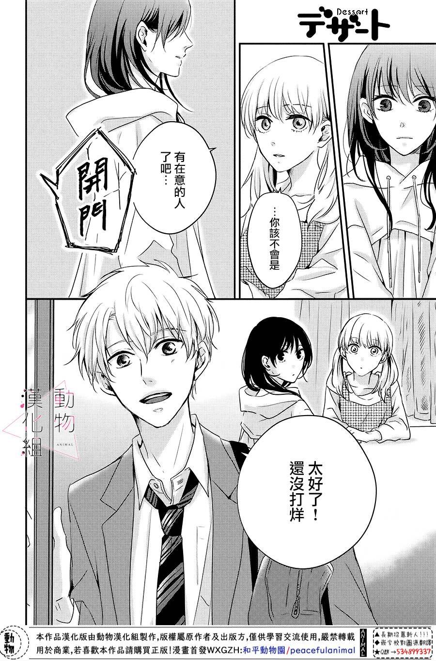 第2话 累积