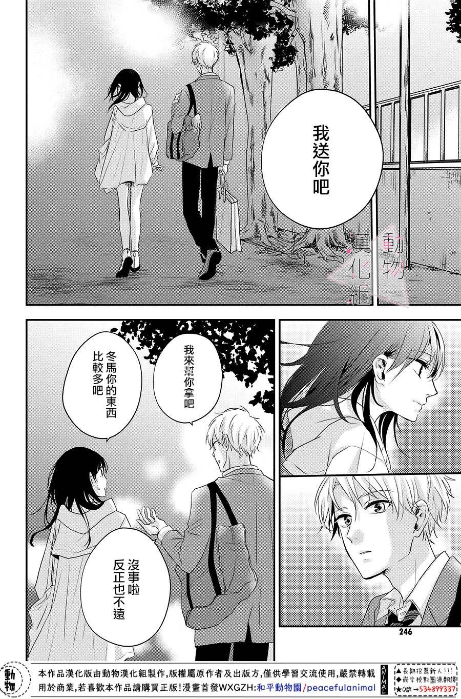 第2话 累积