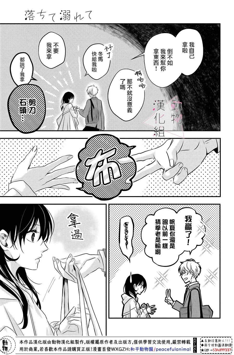 第2话 累积