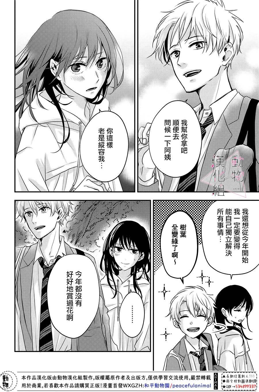 第2话 累积