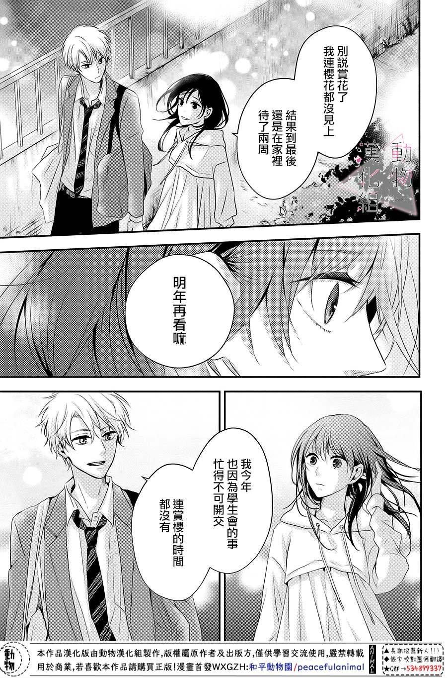 第2话 累积