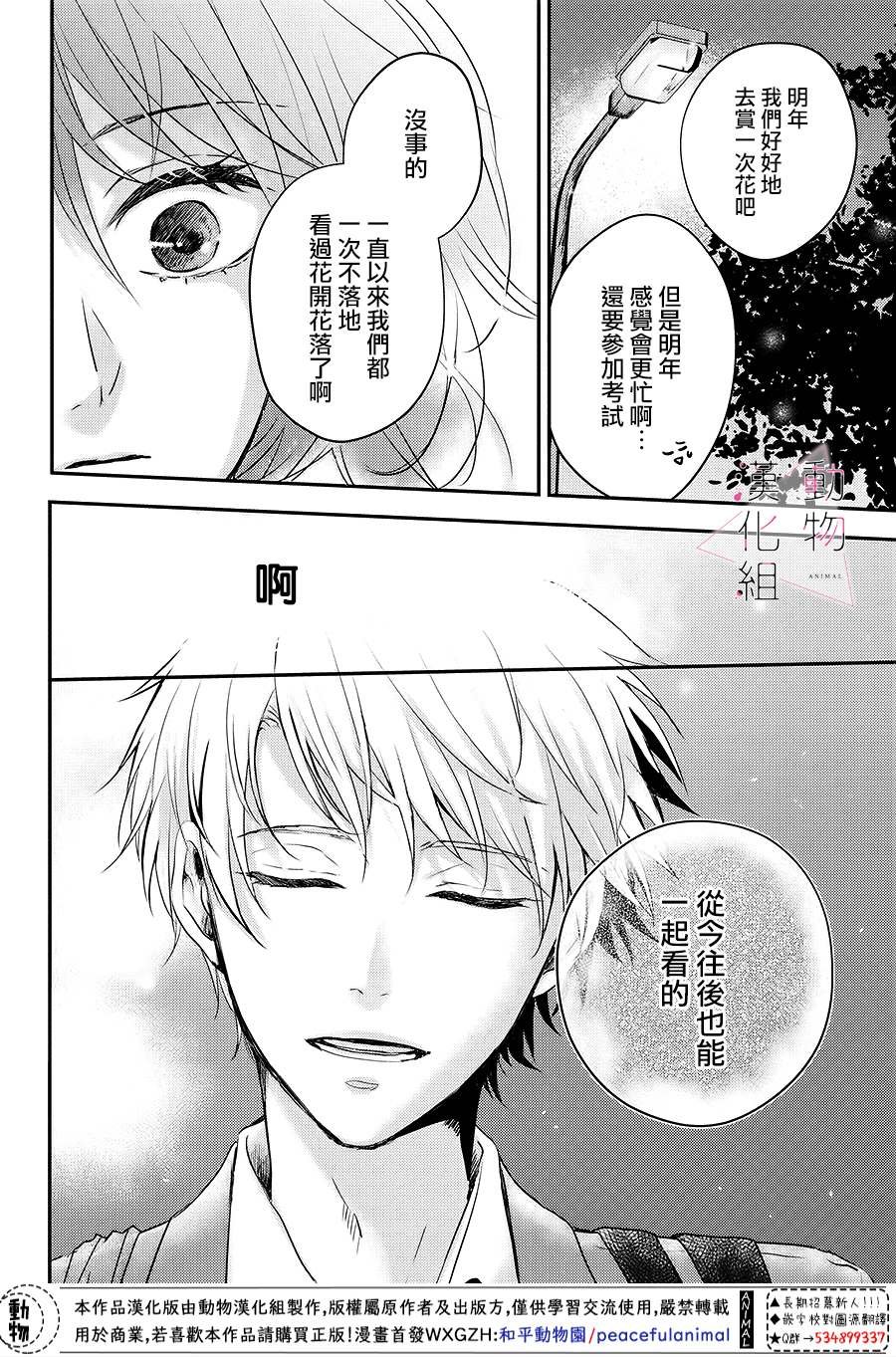 第2话 累积