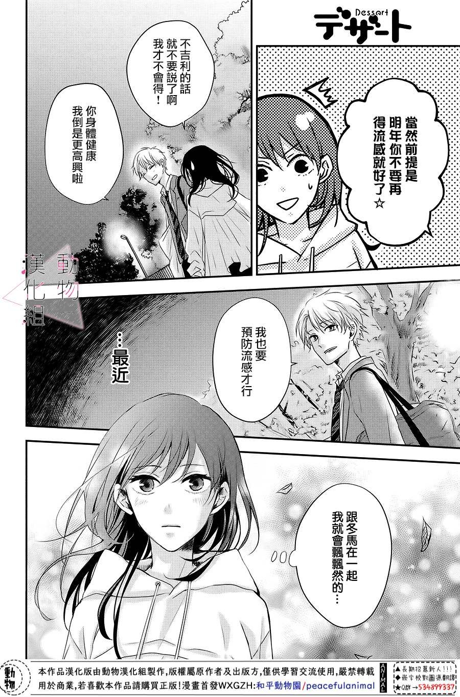 第2话 累积