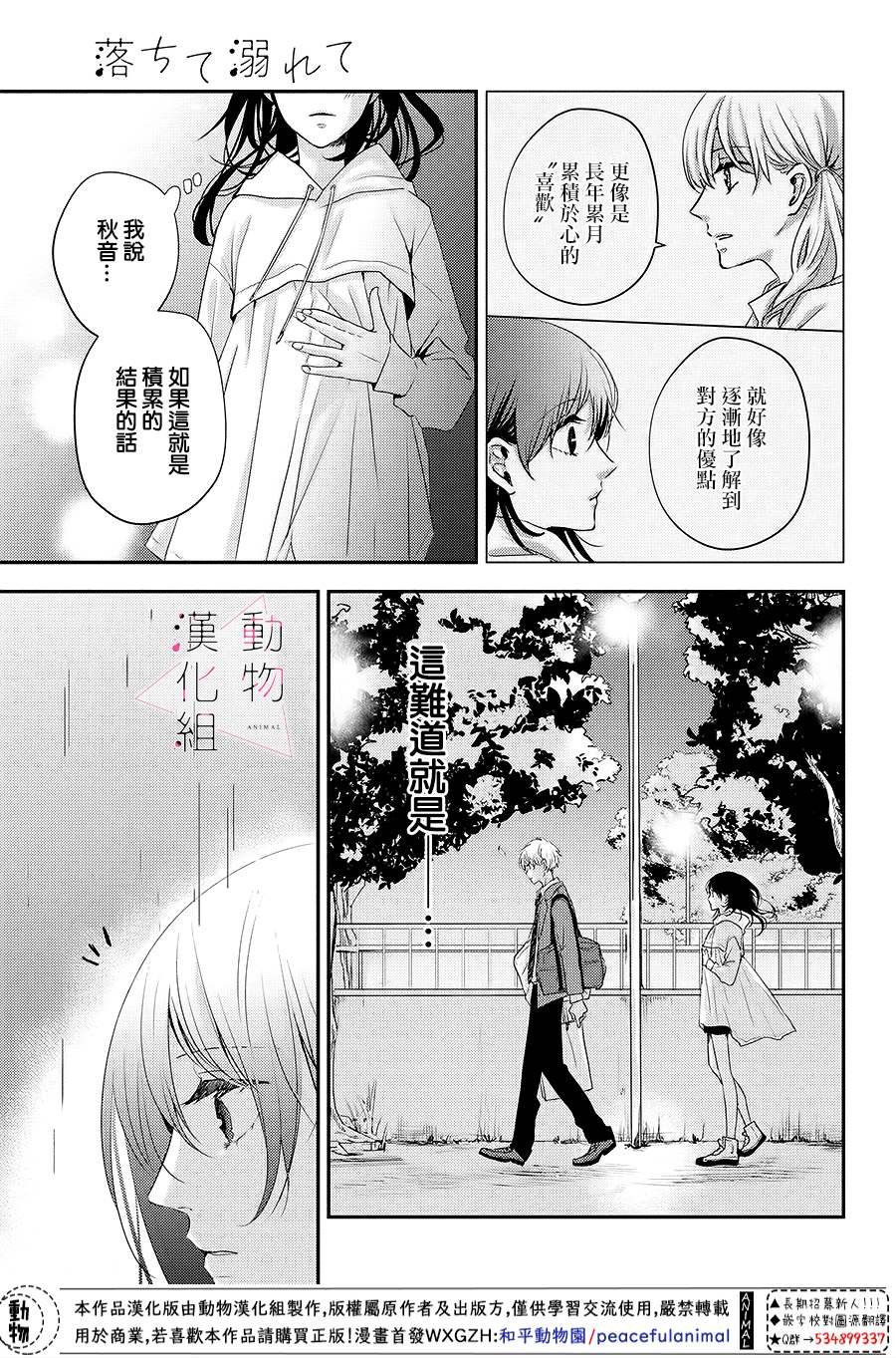 第2话 累积