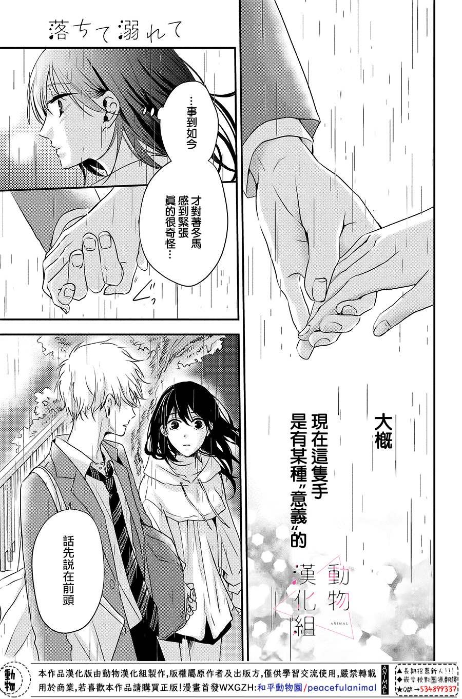 第2话 累积