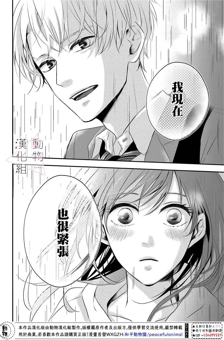 第2话 累积